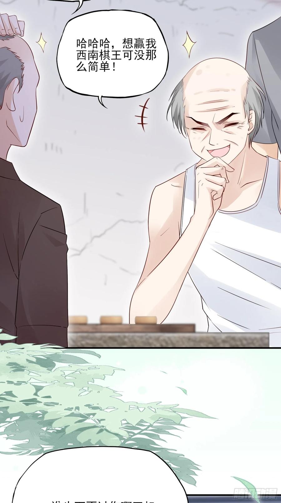 渣女求生日记 - 97：猫咪多可爱呀~ - 2