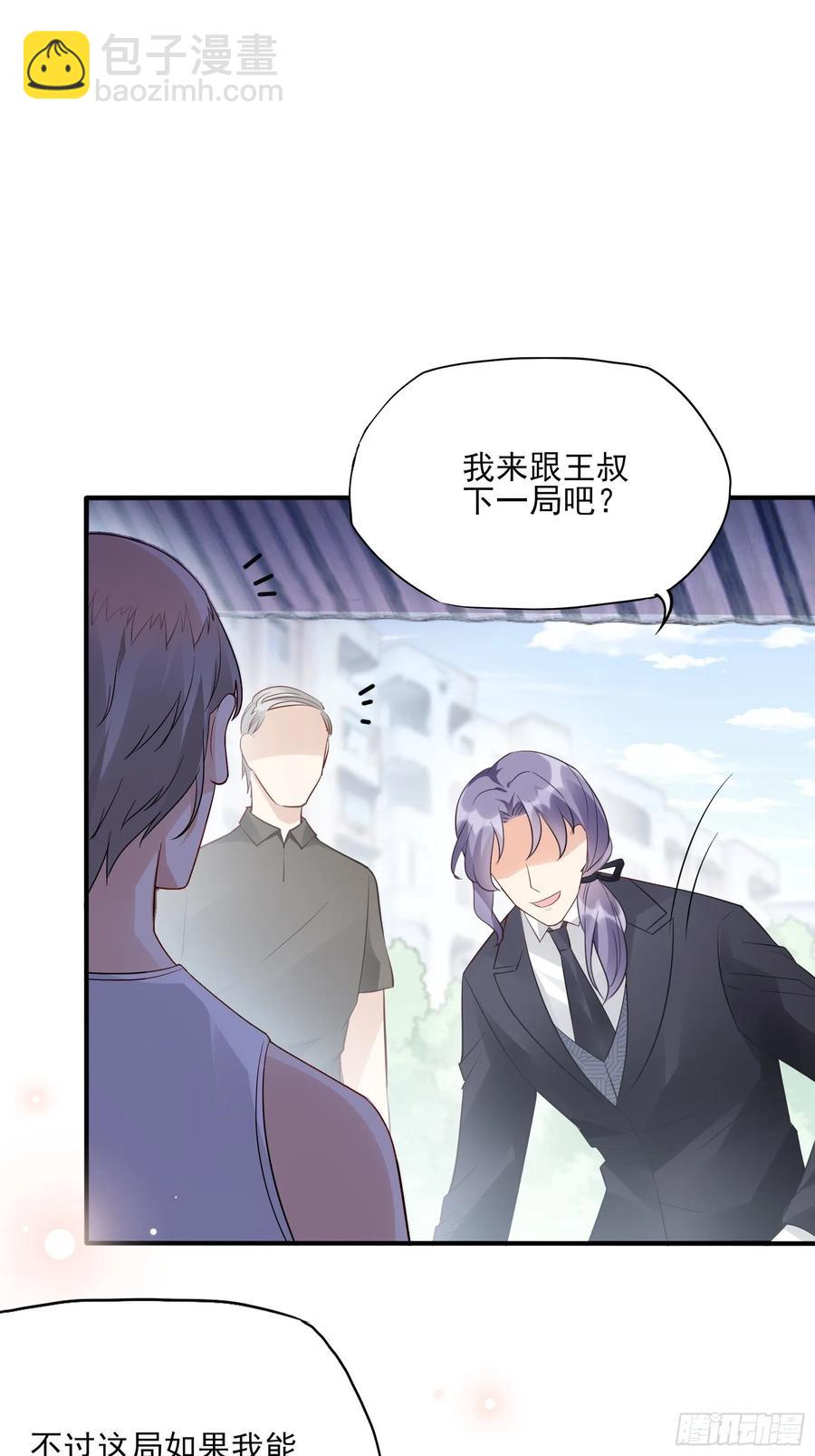 渣女求生日记 - 97：猫咪多可爱呀~ - 6