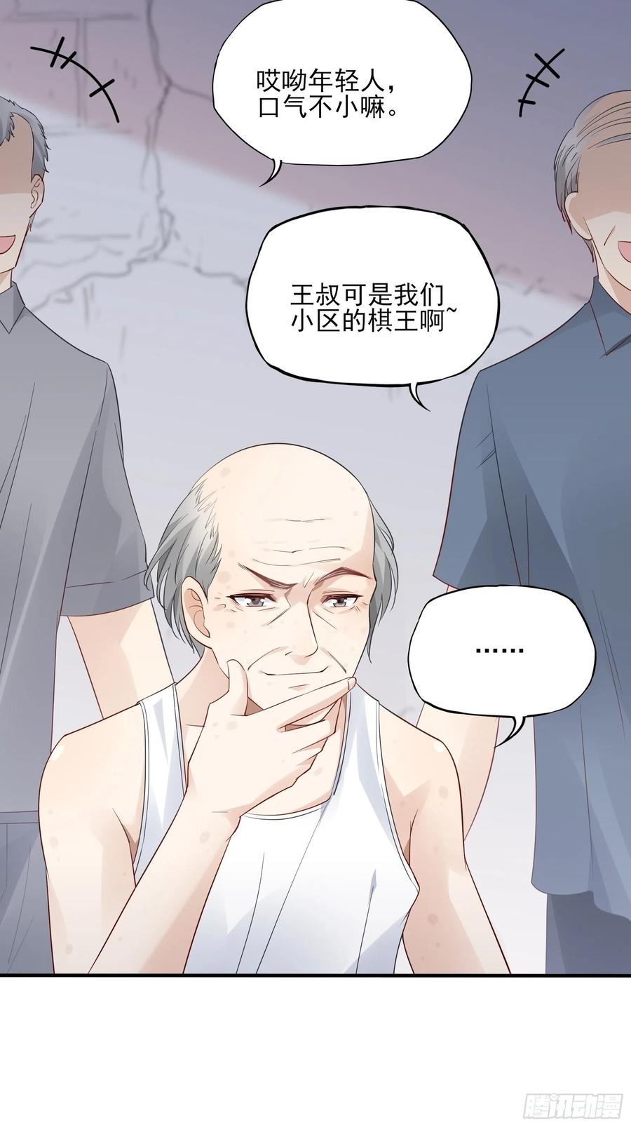 渣女求生日记 - 97：猫咪多可爱呀~ - 2