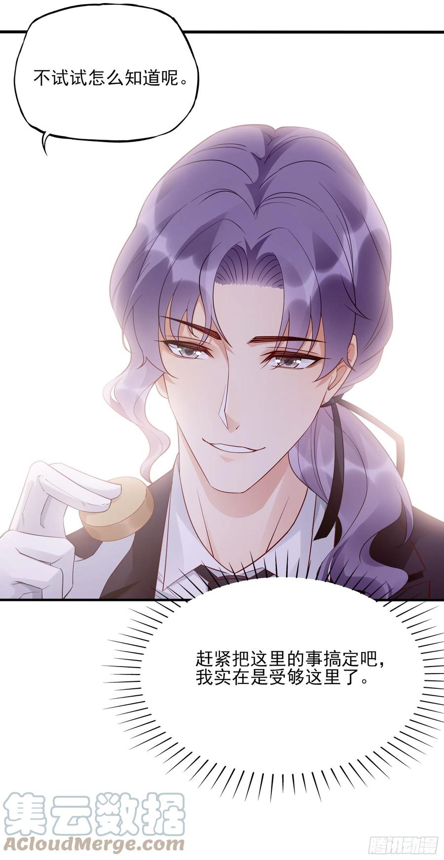 渣女求生日记 - 97：猫咪多可爱呀~ - 3