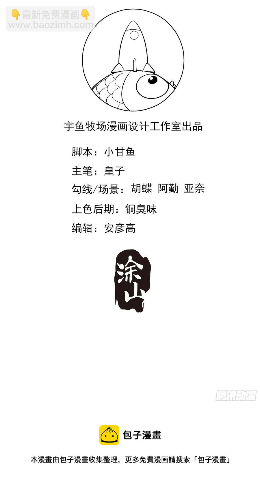 渣女求生日記 - 97：貓咪多可愛呀~ - 4