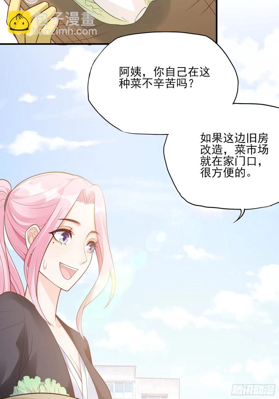 渣女求生日记 - 97：猫咪多可爱呀~ - 4