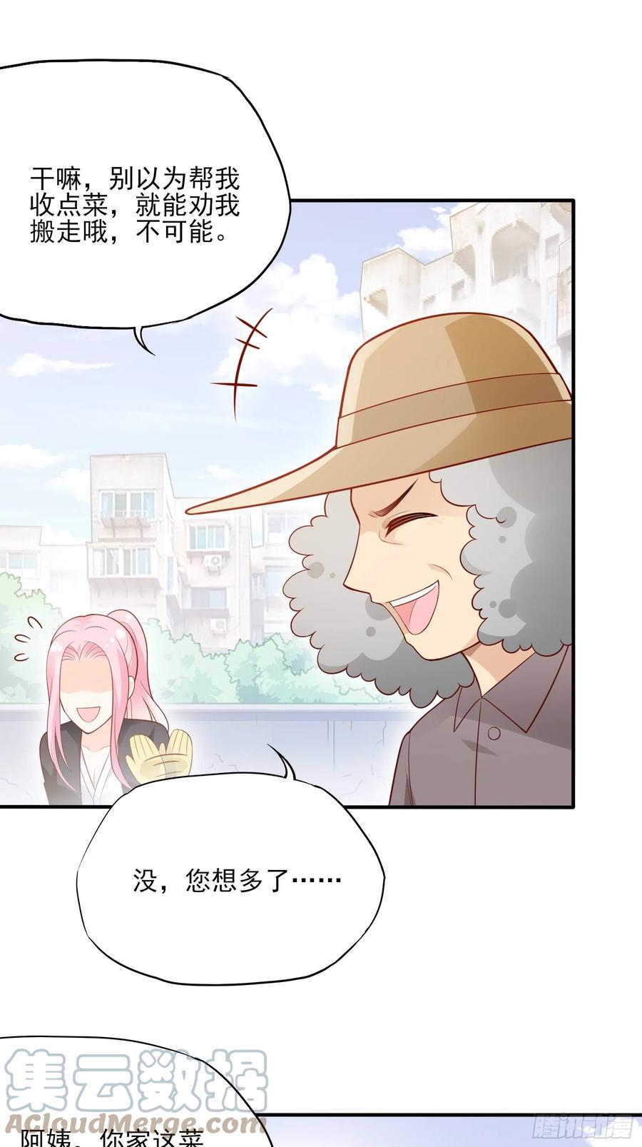 渣女求生日记 - 97：猫咪多可爱呀~ - 1