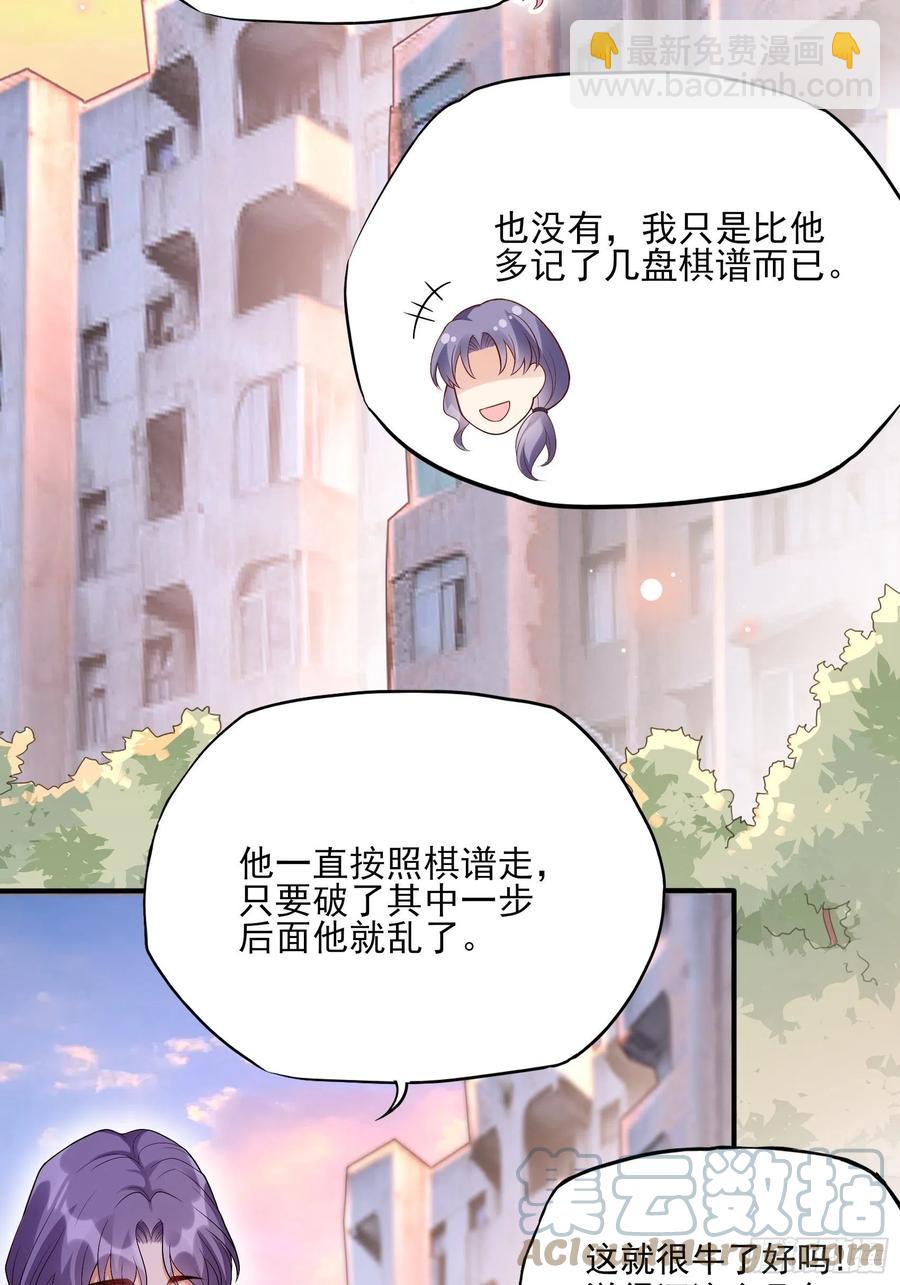 渣女求生日记 - 99：优雅如方瑜~ - 3