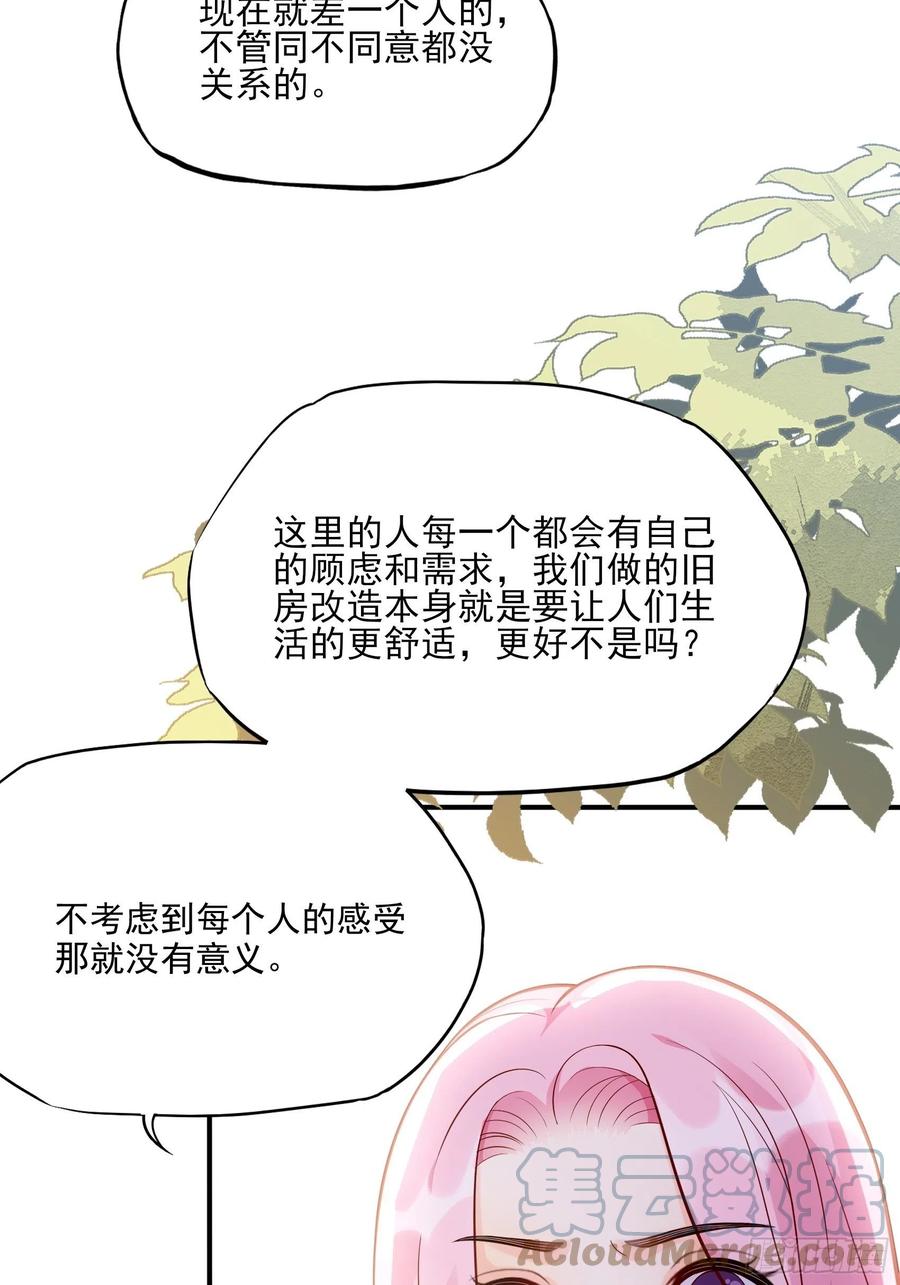 渣女求生日记 - 99：优雅如方瑜~ - 3