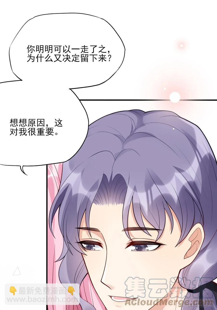 渣女求生日记 - 101：猜他们在干嘛~ - 4
