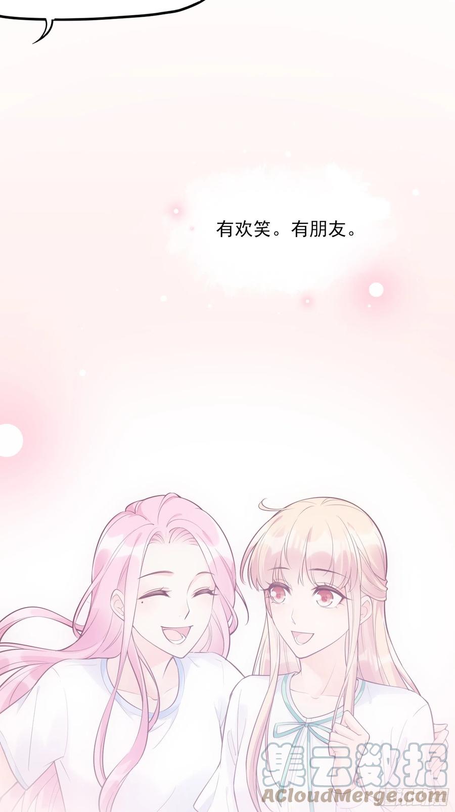 渣女求生日記 - 101：猜他們在幹嘛~ - 3