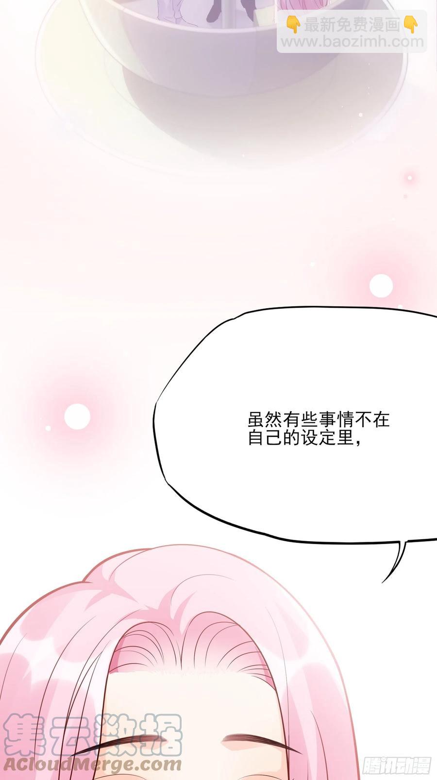 渣女求生日記 - 101：猜他們在幹嘛~ - 5