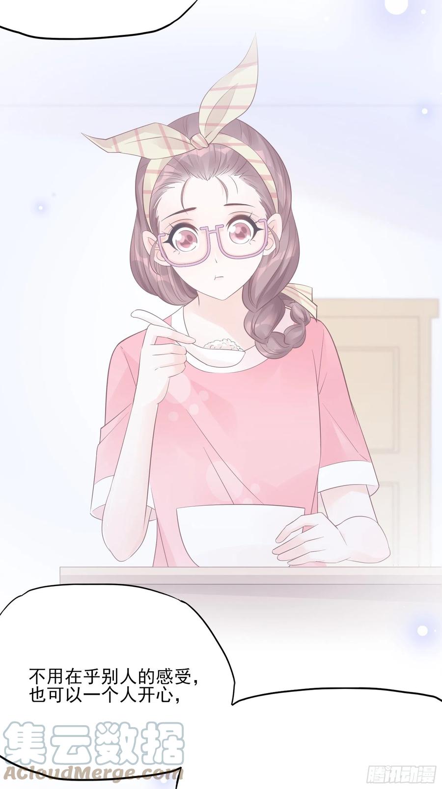 渣女求生日记 - 101：猜他们在干嘛~ - 2