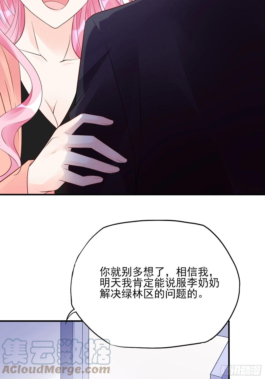 渣女求生日记 - 101：猜他们在干嘛~ - 3