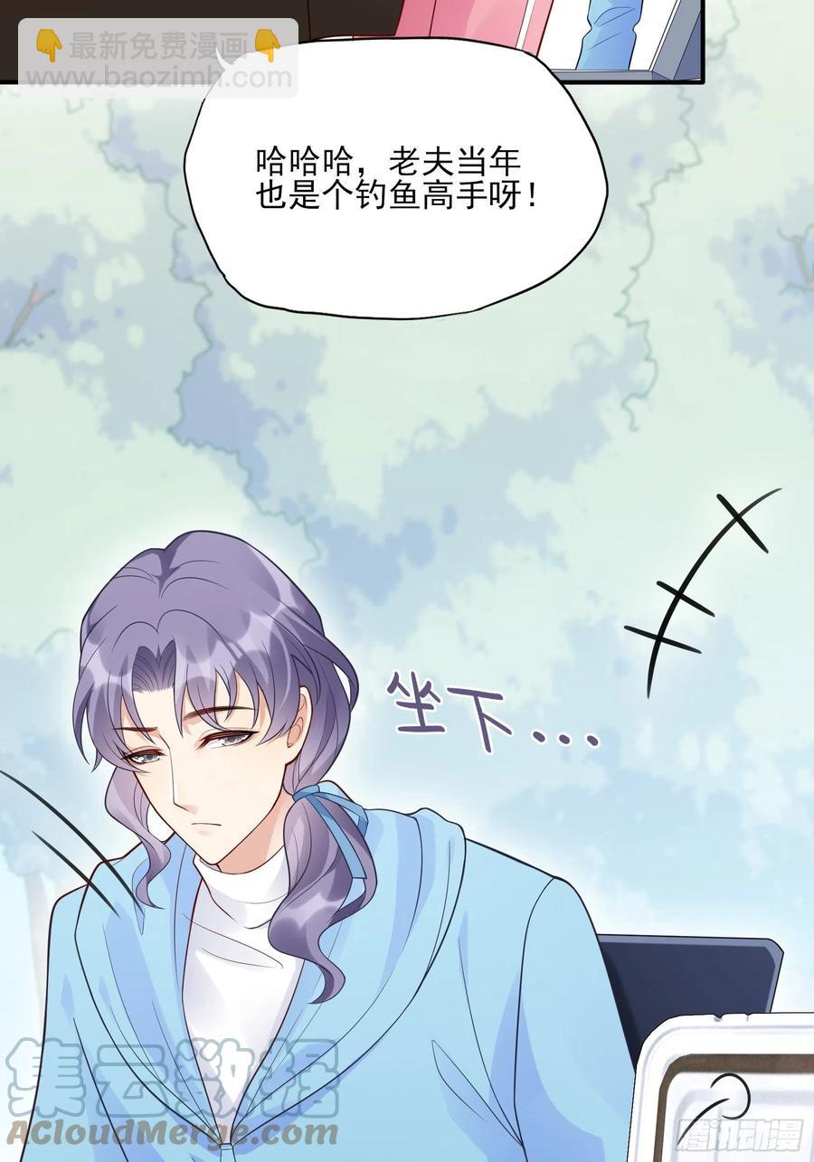 渣女求生日记 - 102：你在害羞什么？ - 4