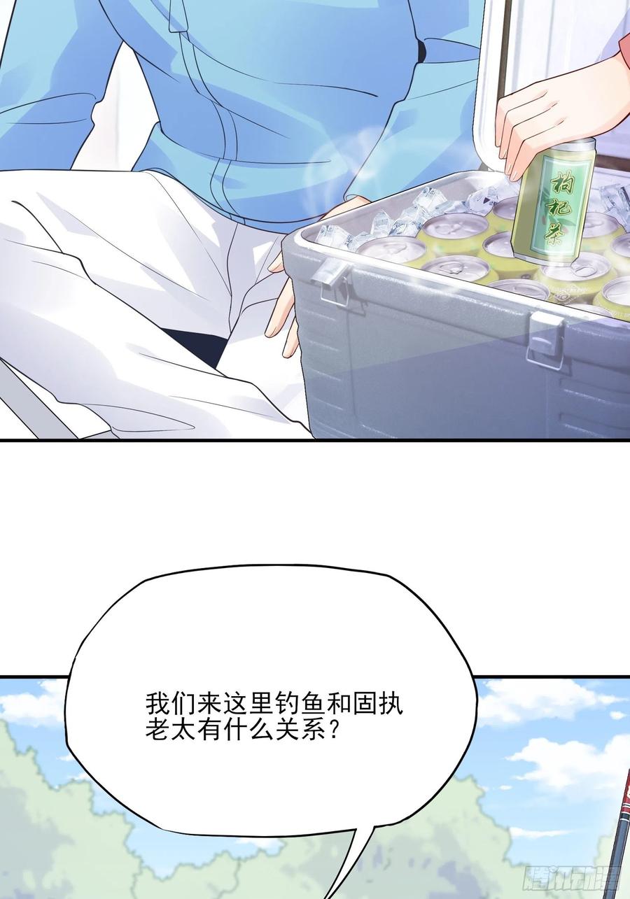 渣女求生日记 - 102：你在害羞什么？ - 5