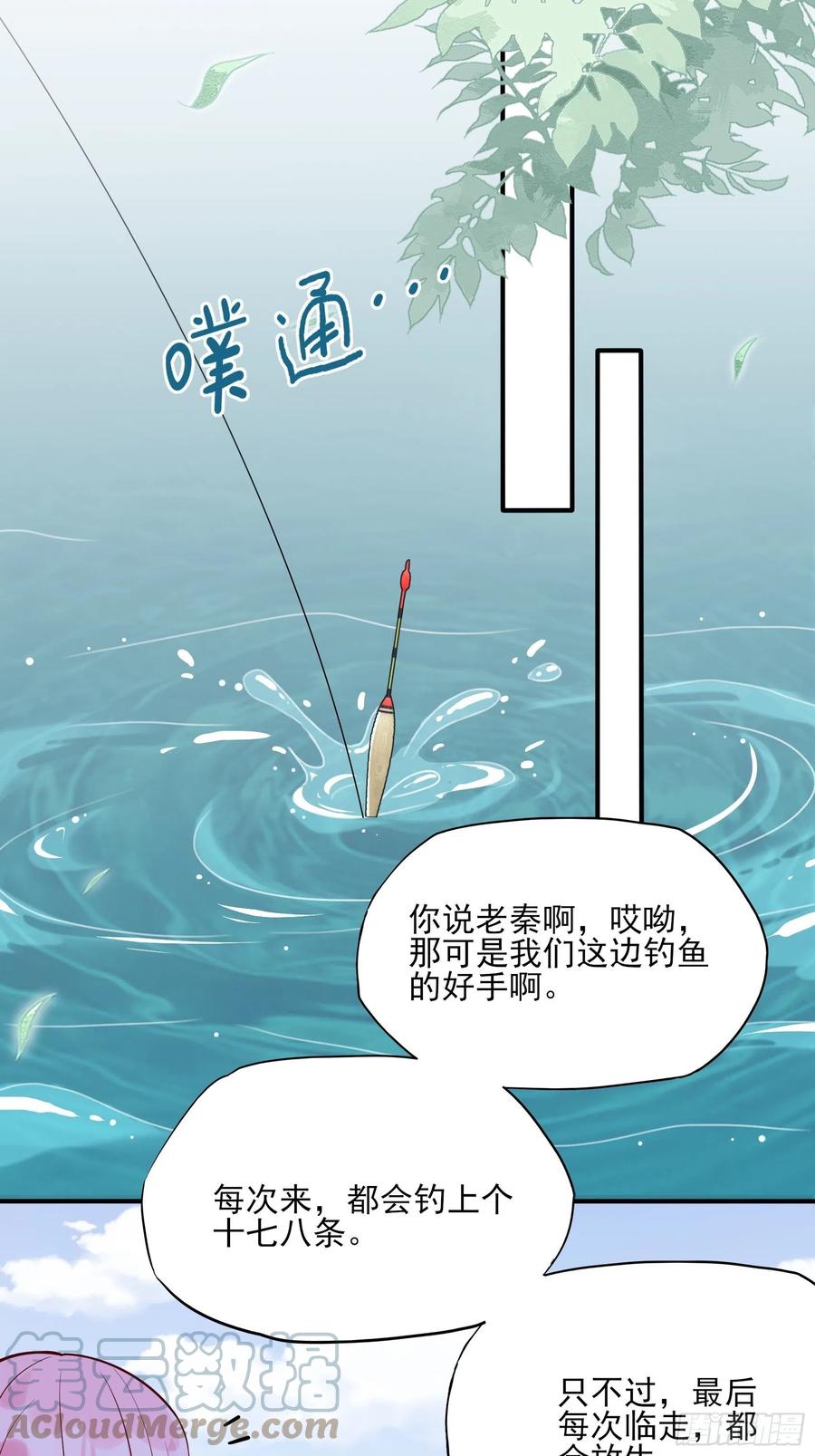 渣女求生日记 - 102：你在害羞什么？ - 3