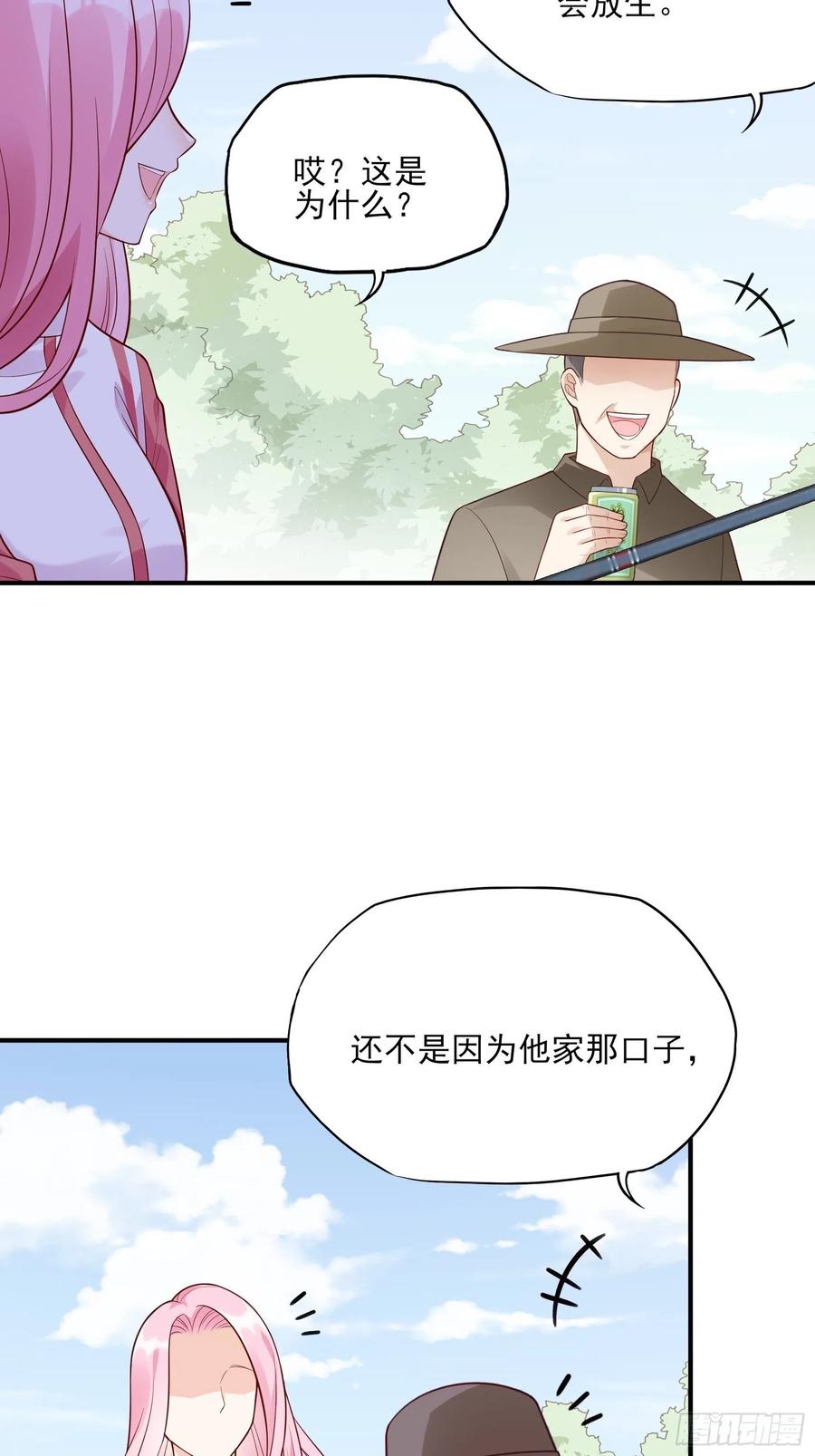 渣女求生日记 - 102：你在害羞什么？ - 4