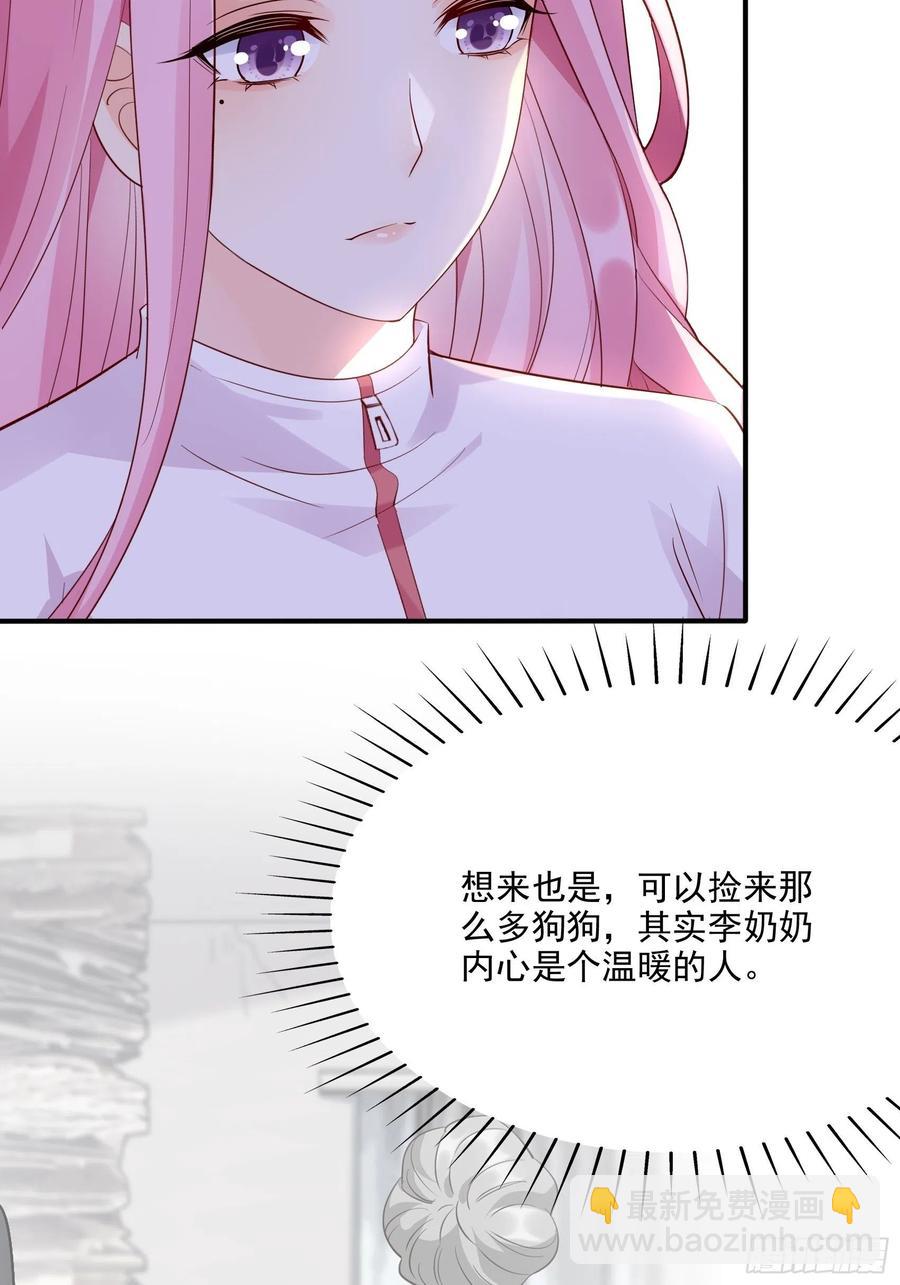 渣女求生日记 - 102：你在害羞什么？ - 1