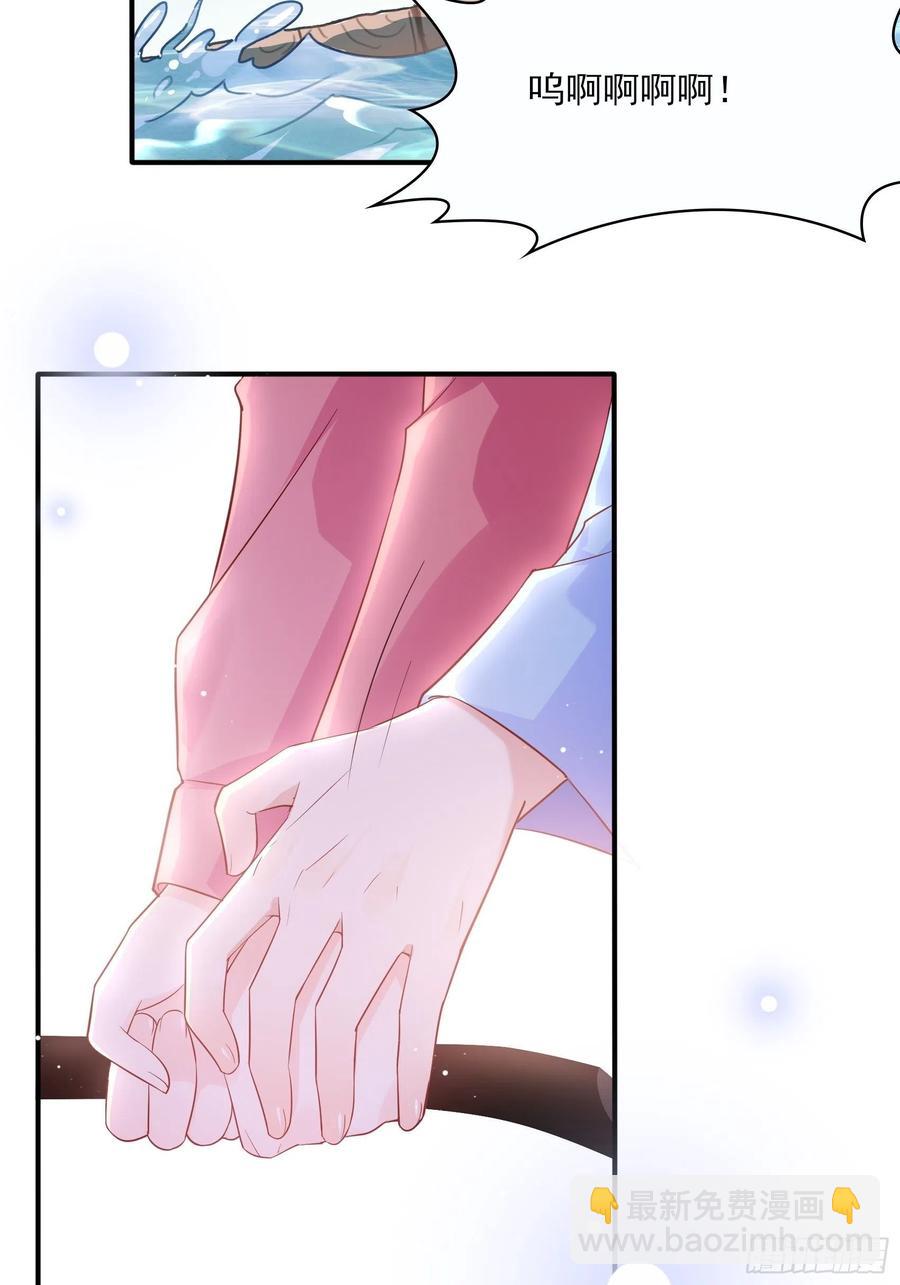 渣女求生日记 - 102：你在害羞什么？ - 5