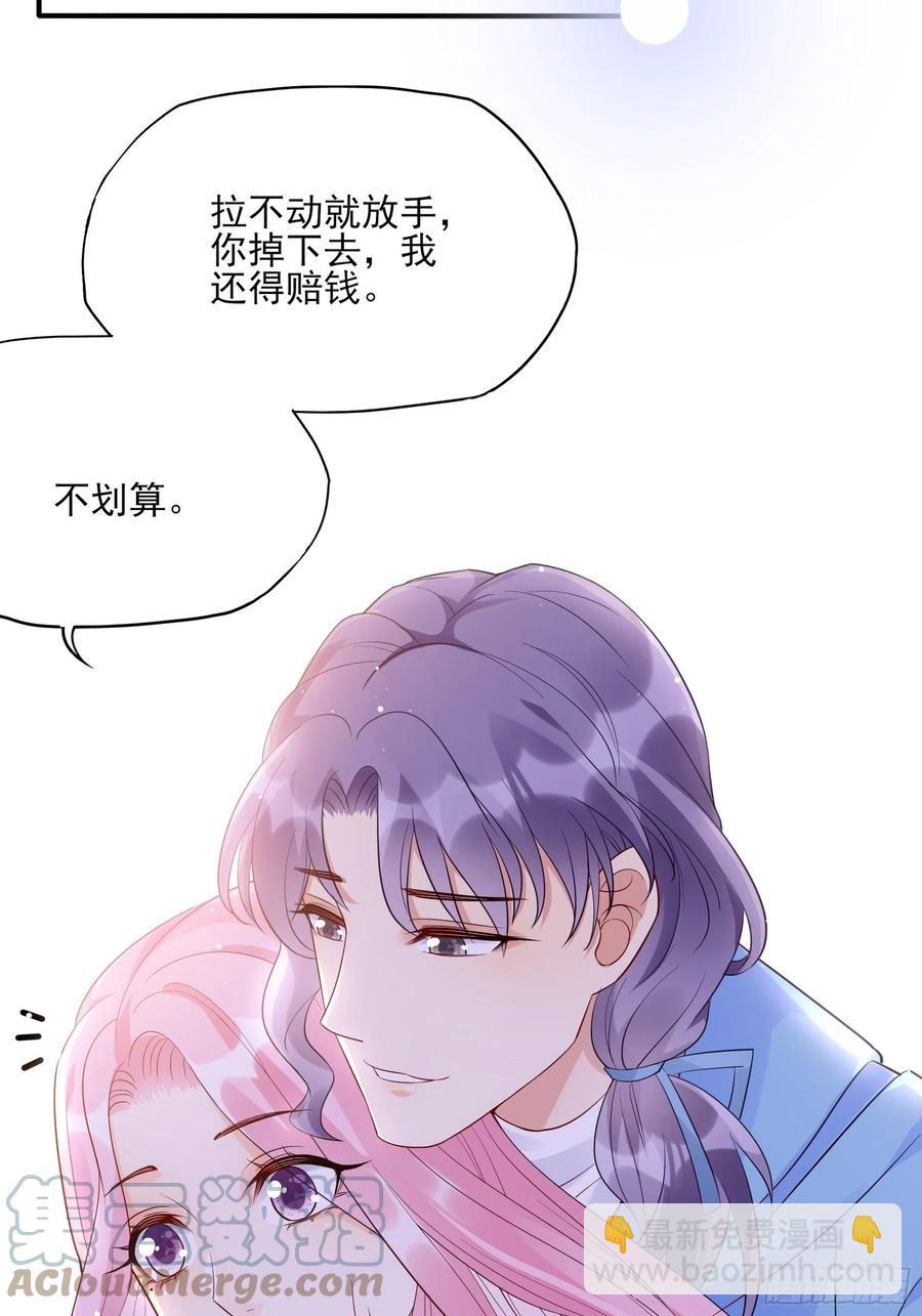 渣女求生日记 - 102：你在害羞什么？ - 6