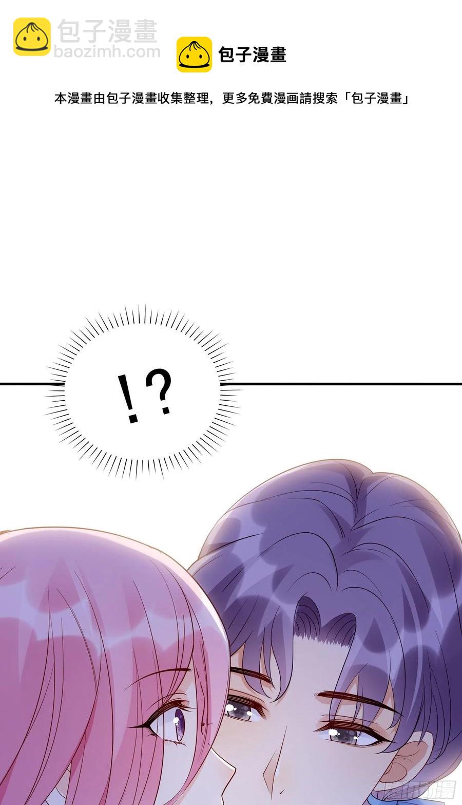 渣女求生日记 - 102：你在害羞什么？ - 2