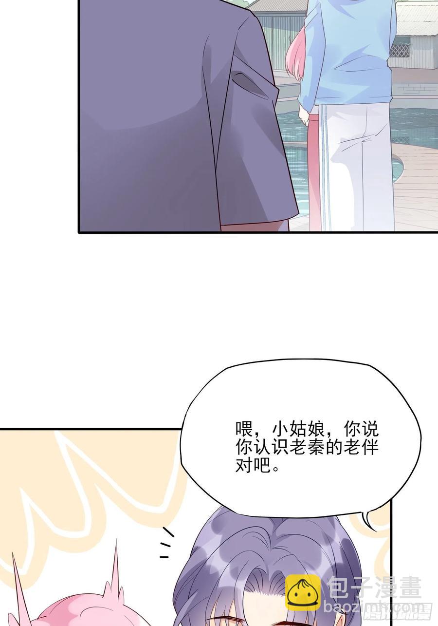 渣女求生日记 - 102：你在害羞什么？ - 4