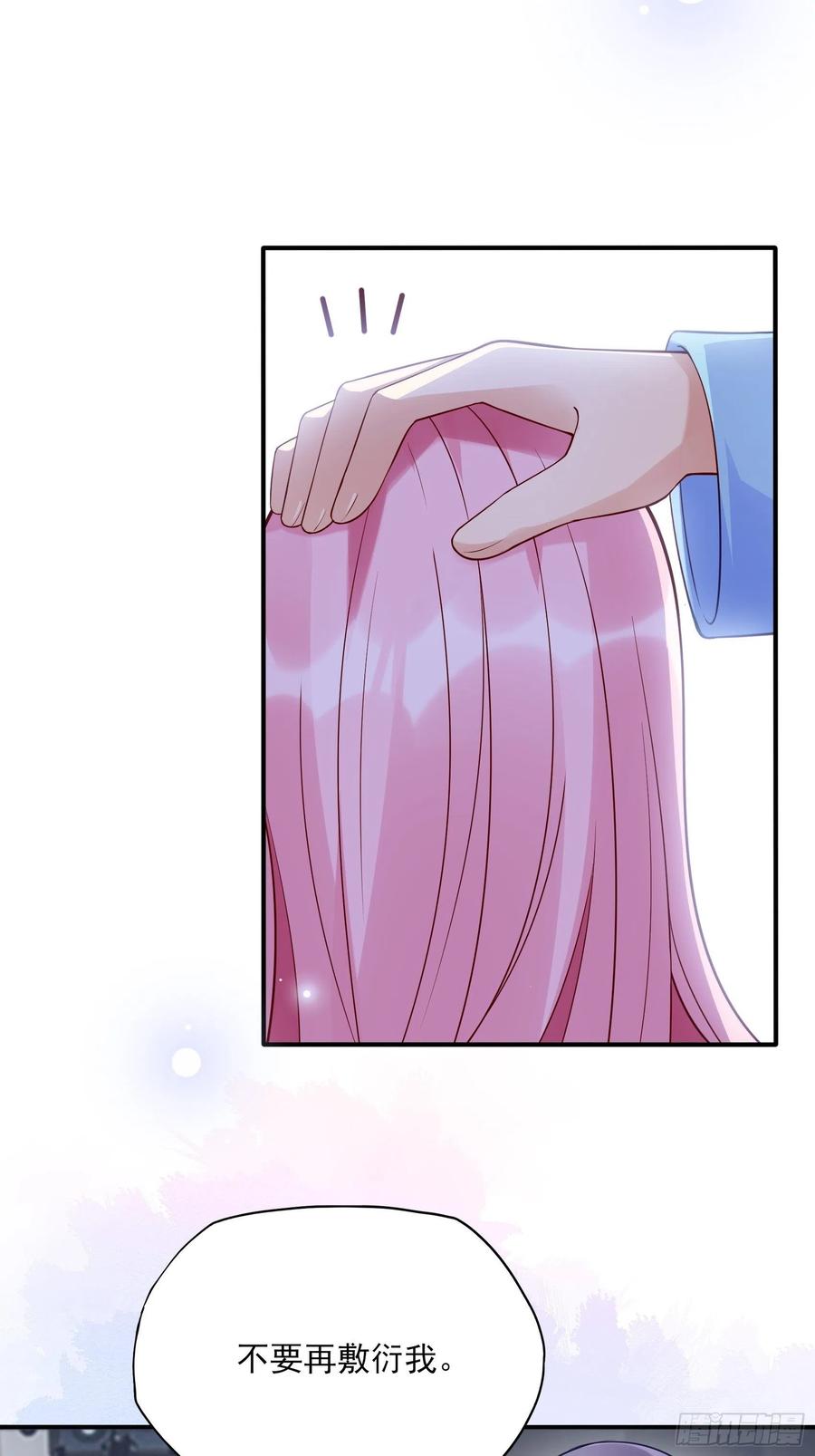 渣女求生日记 - 102：你在害羞什么？ - 4
