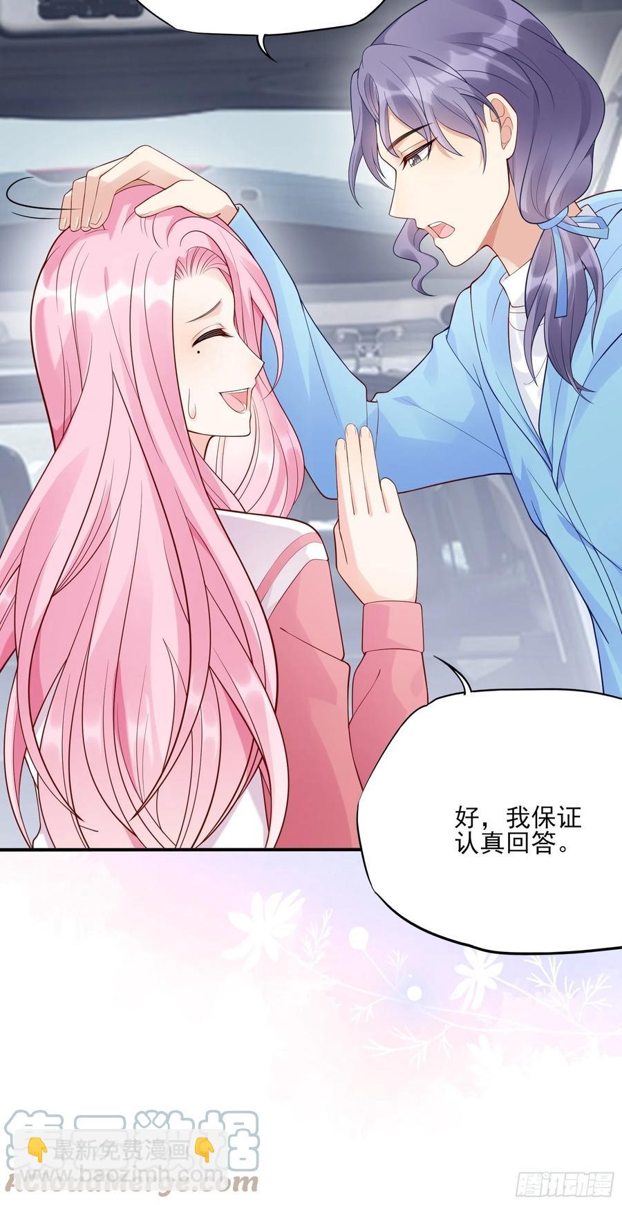 渣女求生日记 - 102：你在害羞什么？ - 5