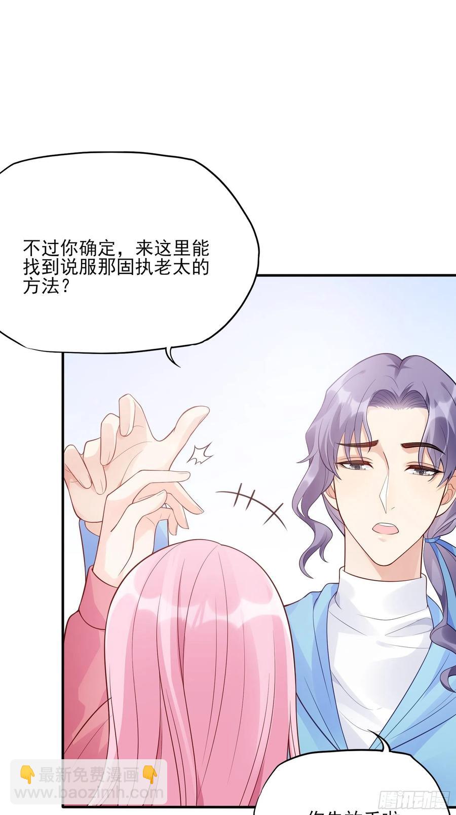 渣女求生日记 - 102：你在害羞什么？ - 6