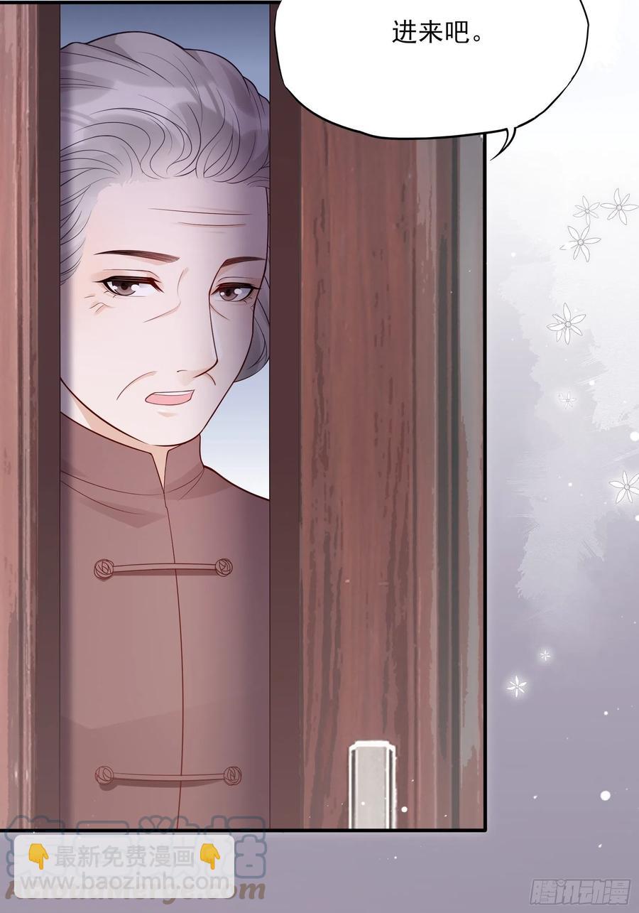 渣女求生日记 - 104:快来，我们可以的。 - 5
