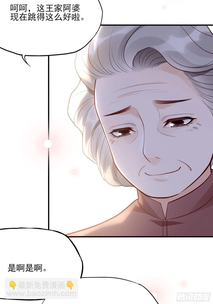 渣女求生日记 - 104:快来，我们可以的。 - 4