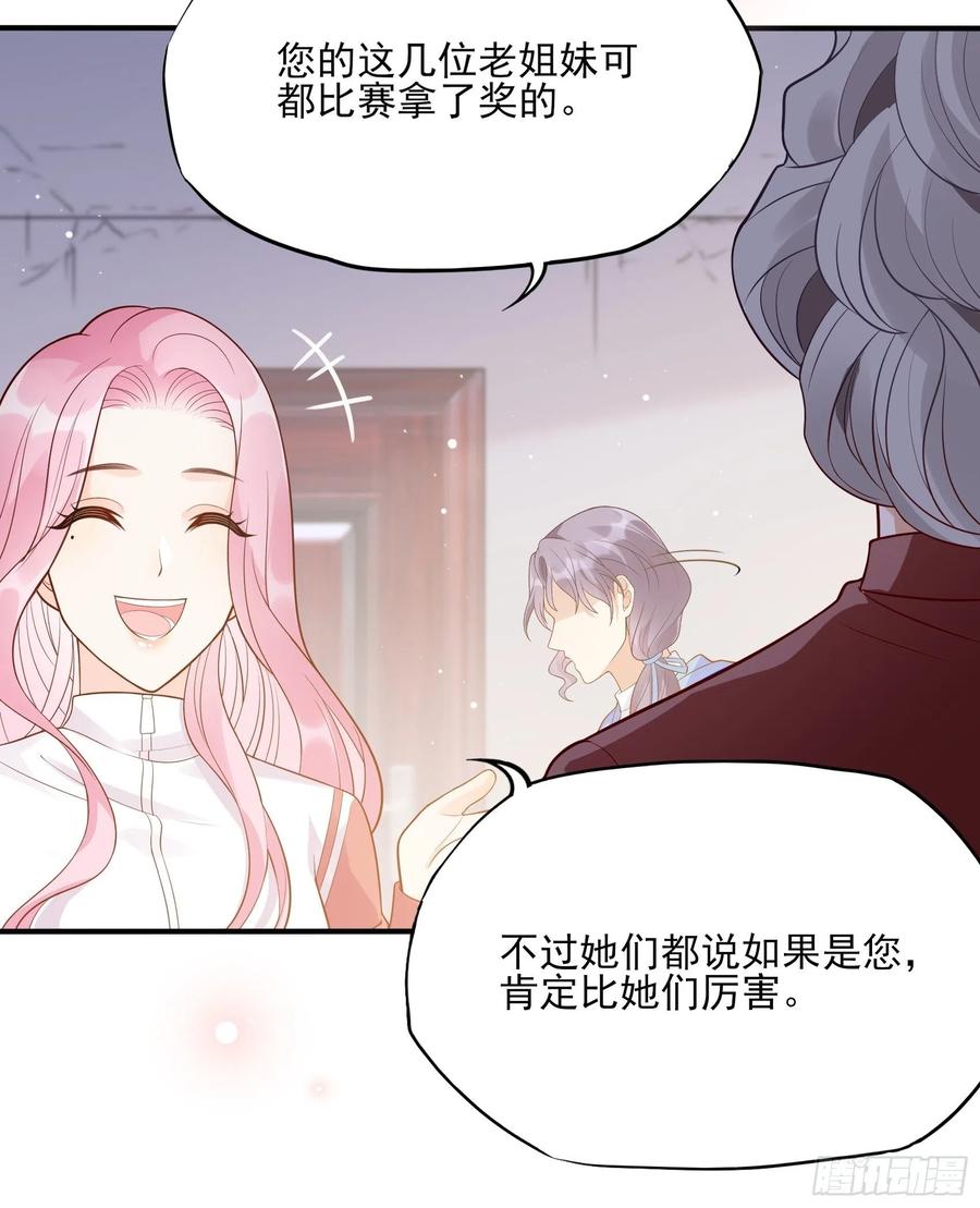 渣女求生日記 - 104:快來，我們可以的。 - 5