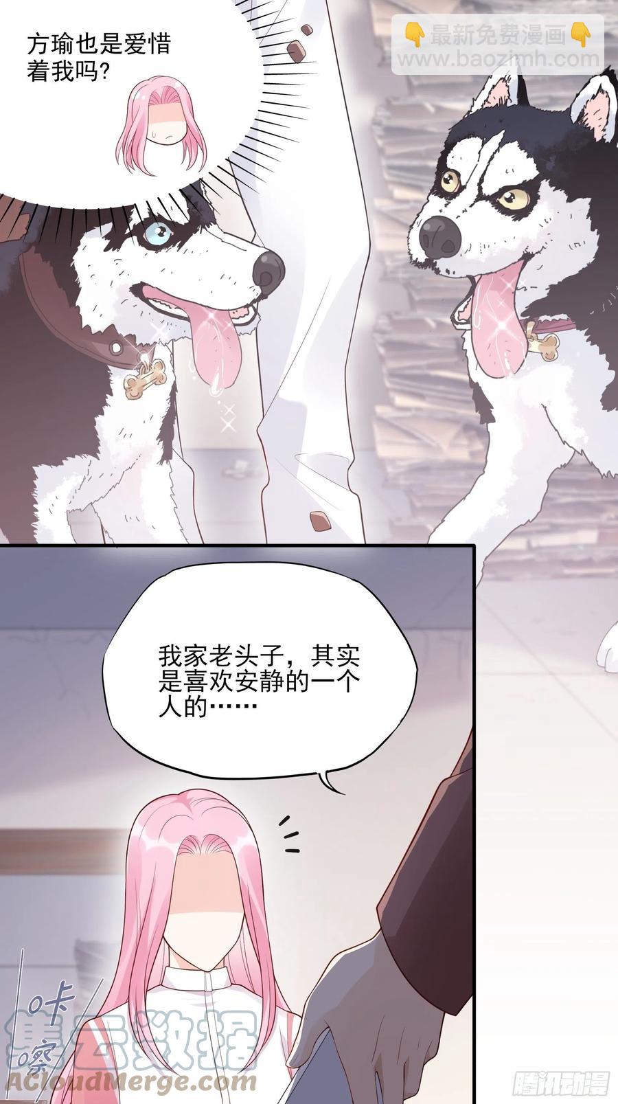 渣女求生日記 - 104:快來，我們可以的。 - 4