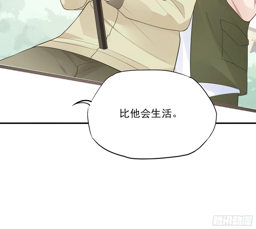 渣女求生日记 - 104:快来，我们可以的。 - 6