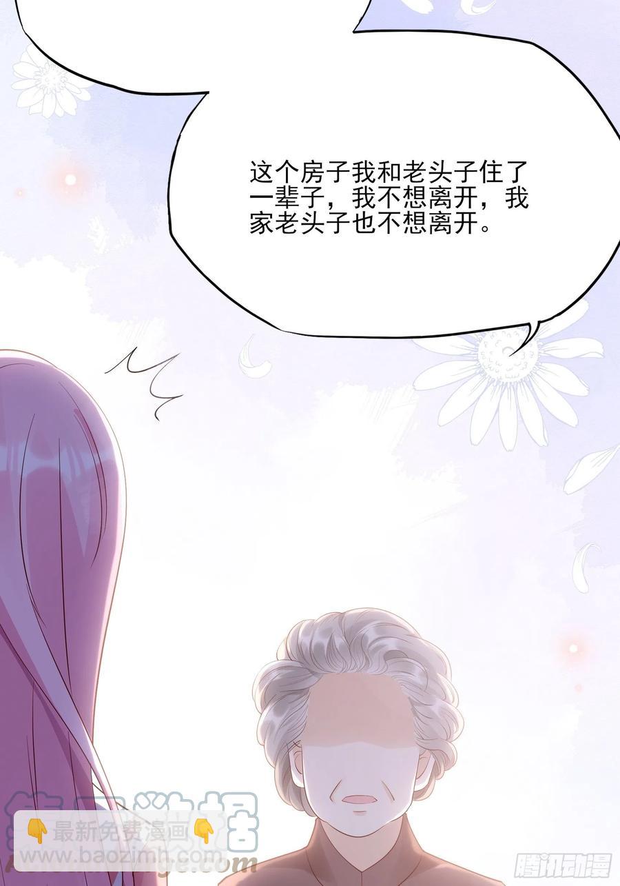 渣女求生日记 - 104:快来，我们可以的。 - 2