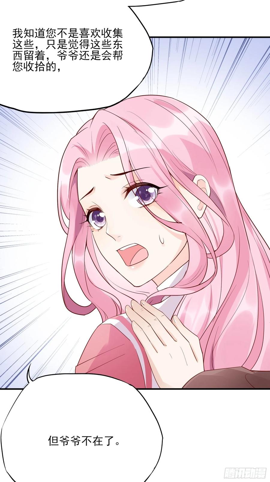 渣女求生日记 - 104:快来，我们可以的。 - 6