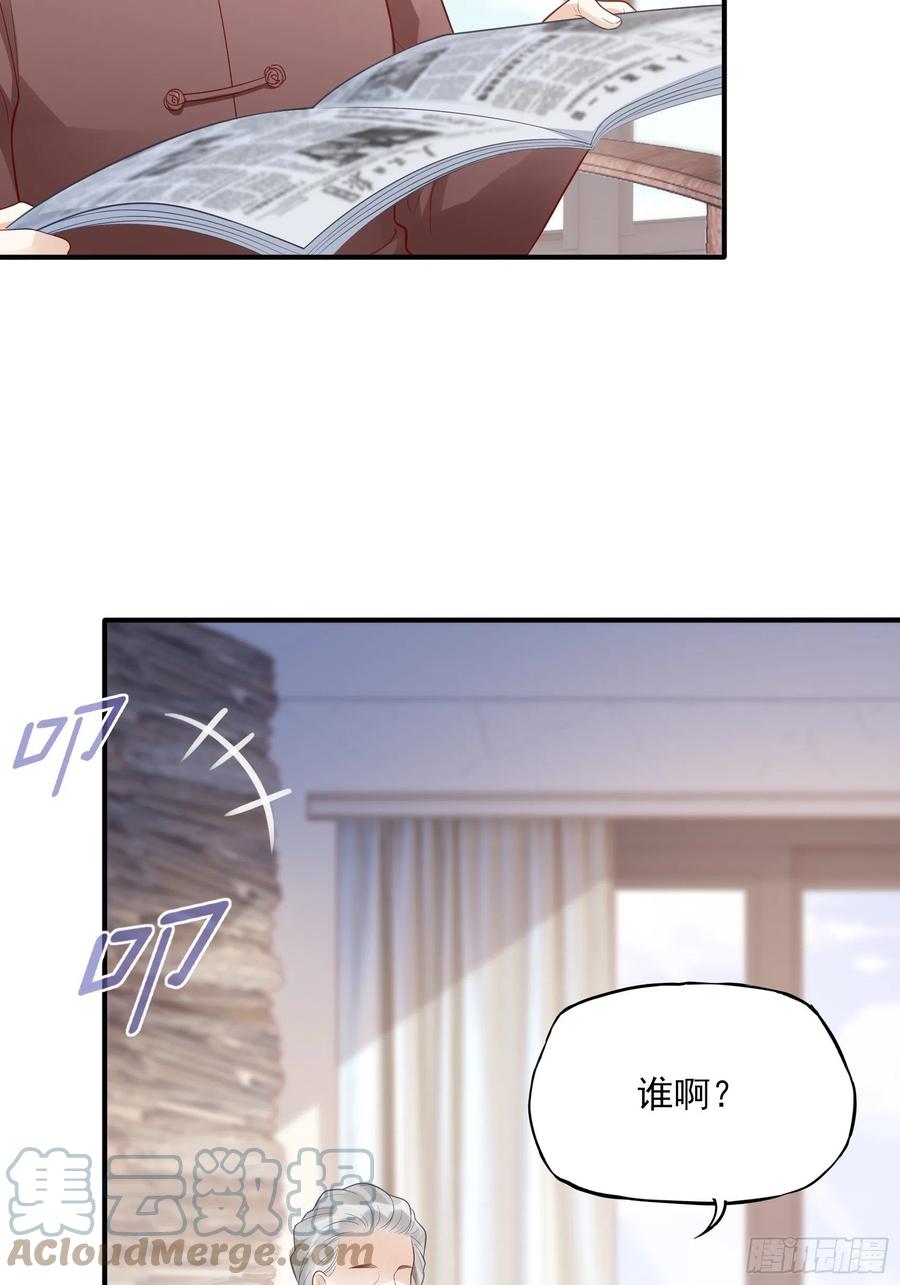 渣女求生日记 - 104:快来，我们可以的。 - 4