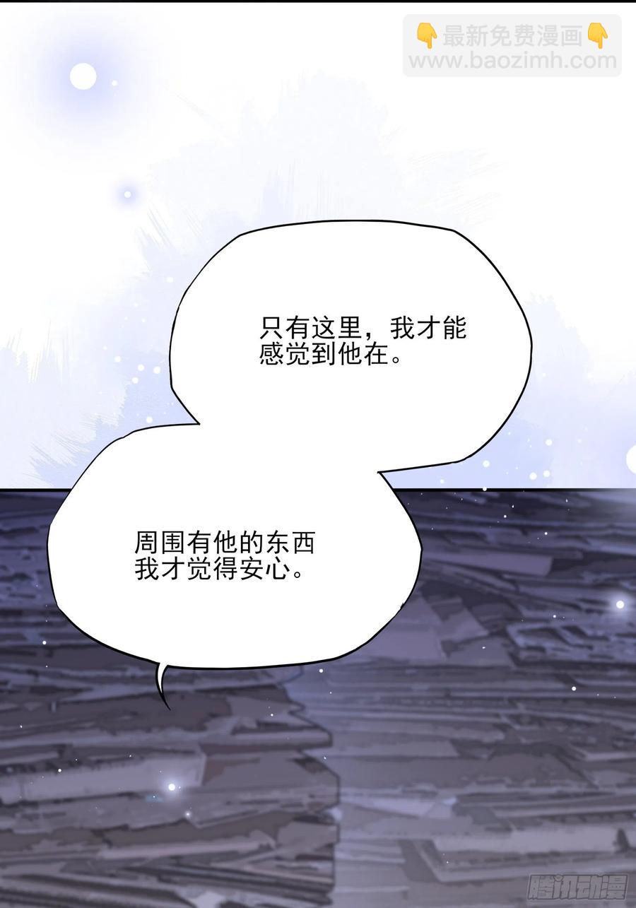 渣女求生日记 - 104:快来，我们可以的。 - 2