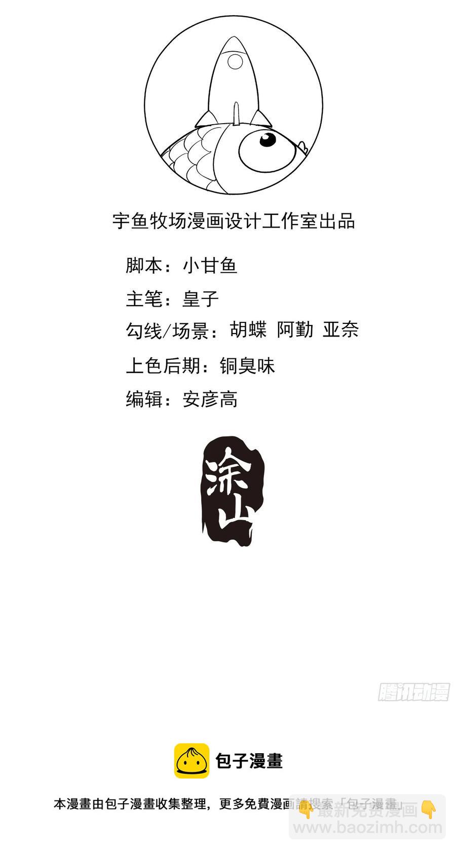 渣女求生日记 - 104:快来，我们可以的。 - 2