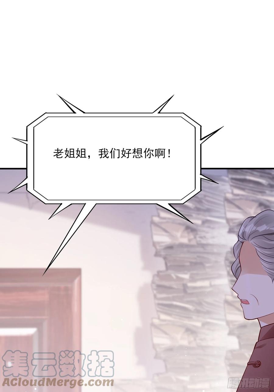 渣女求生日记 - 104:快来，我们可以的。 - 7