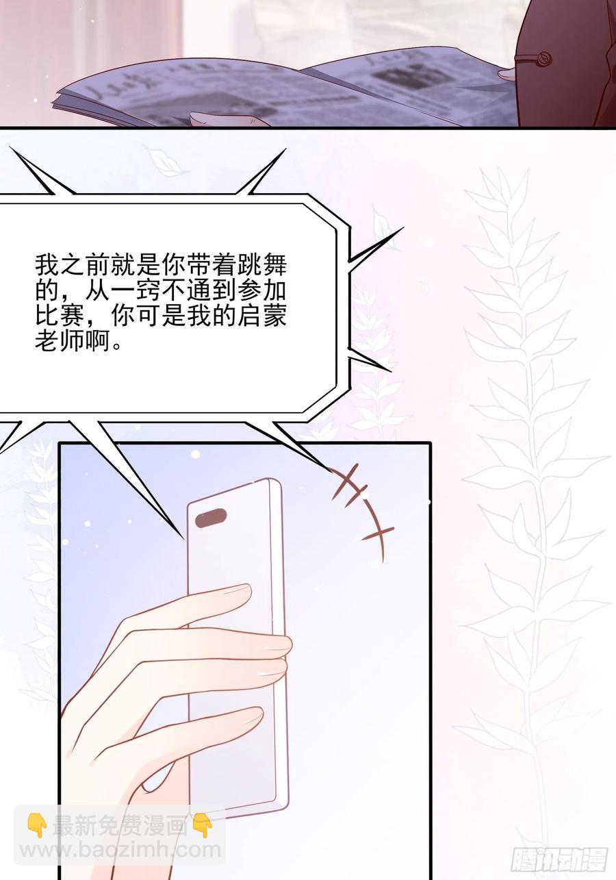 渣女求生日記 - 104:快來，我們可以的。 - 8