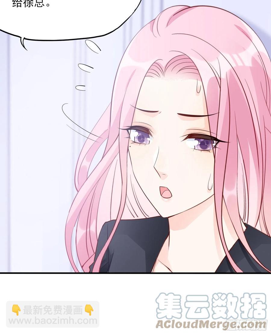 渣女求生日记 - 106：你说什么呢！ - 4