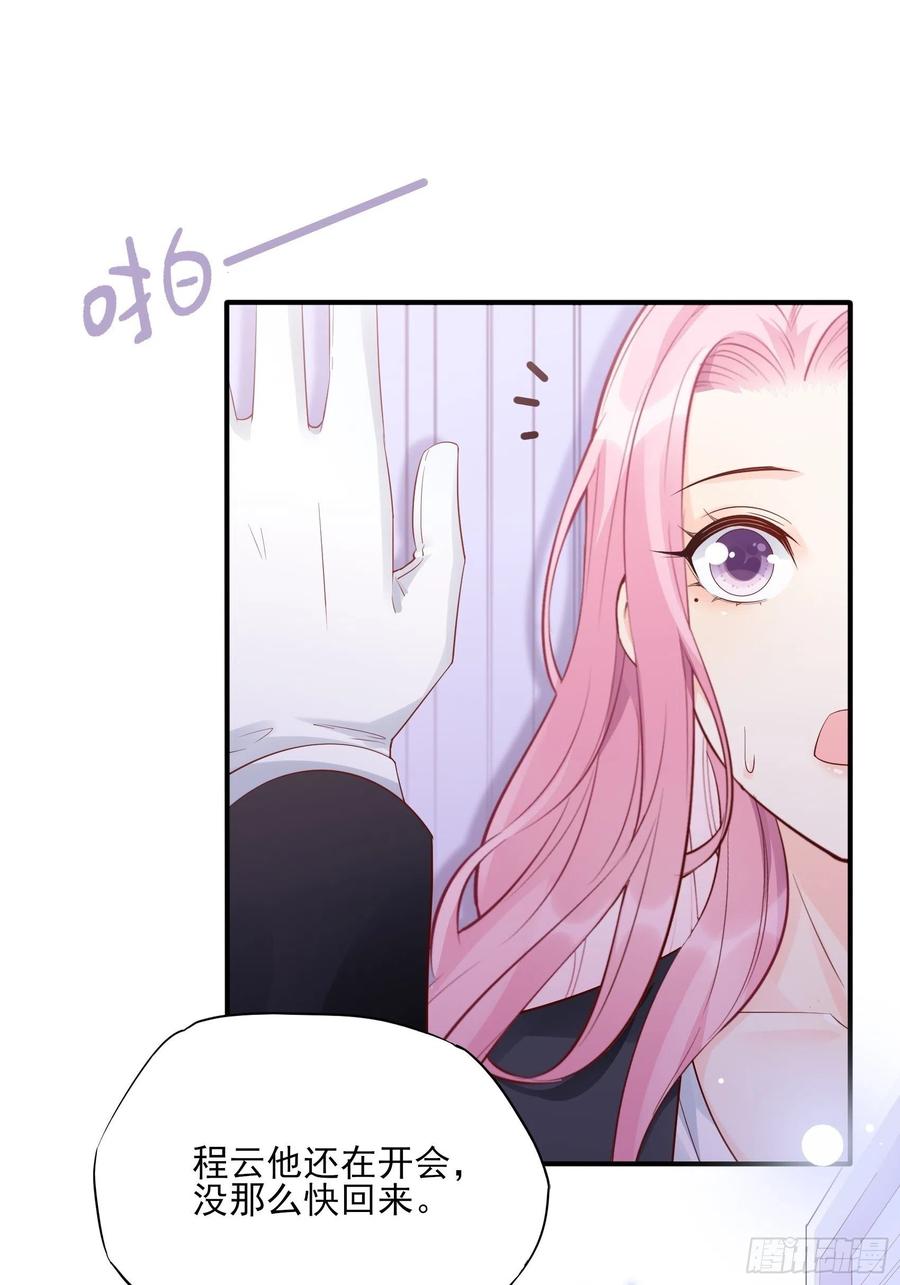 渣女求生日记 - 106：你说什么呢！ - 5