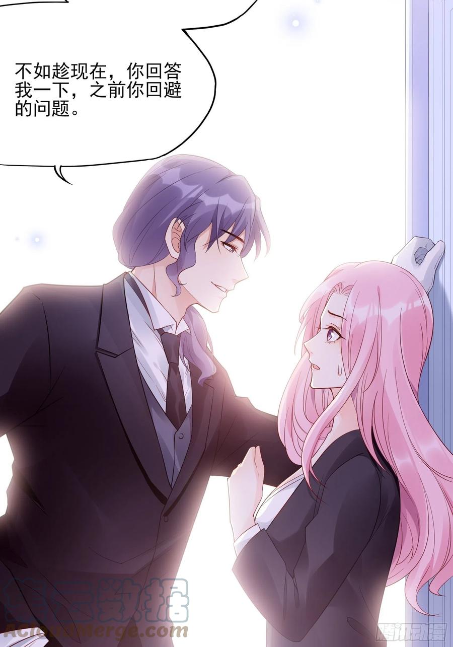 渣女求生日记 - 106：你说什么呢！ - 6