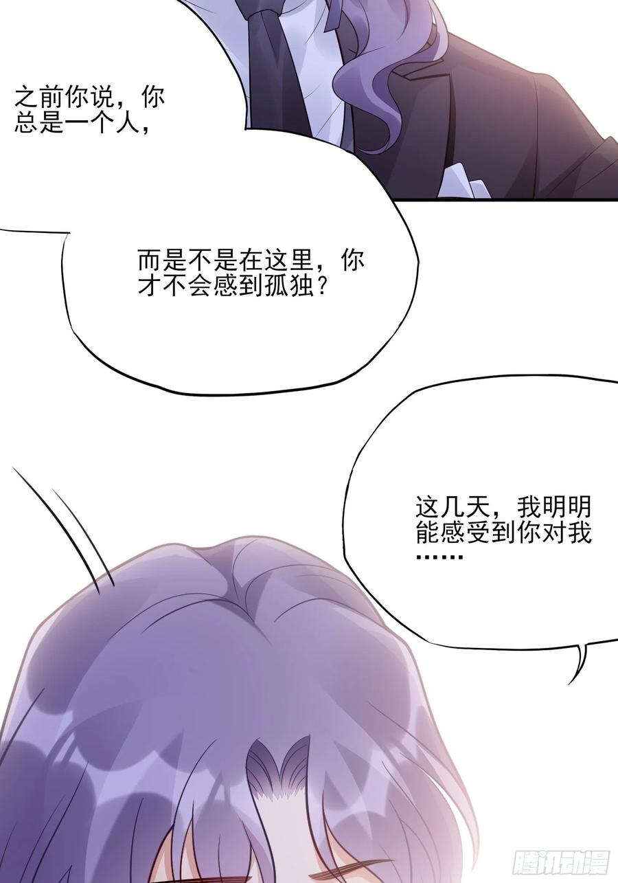 渣女求生日记 - 106：你说什么呢！ - 1