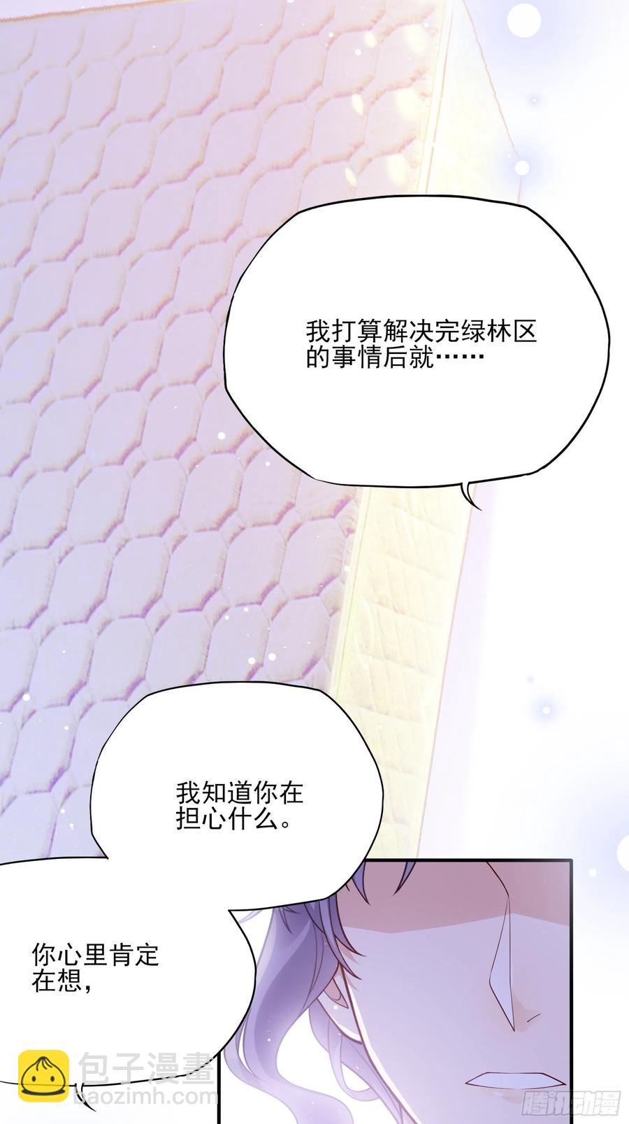 渣女求生日记 - 106：你说什么呢！ - 4