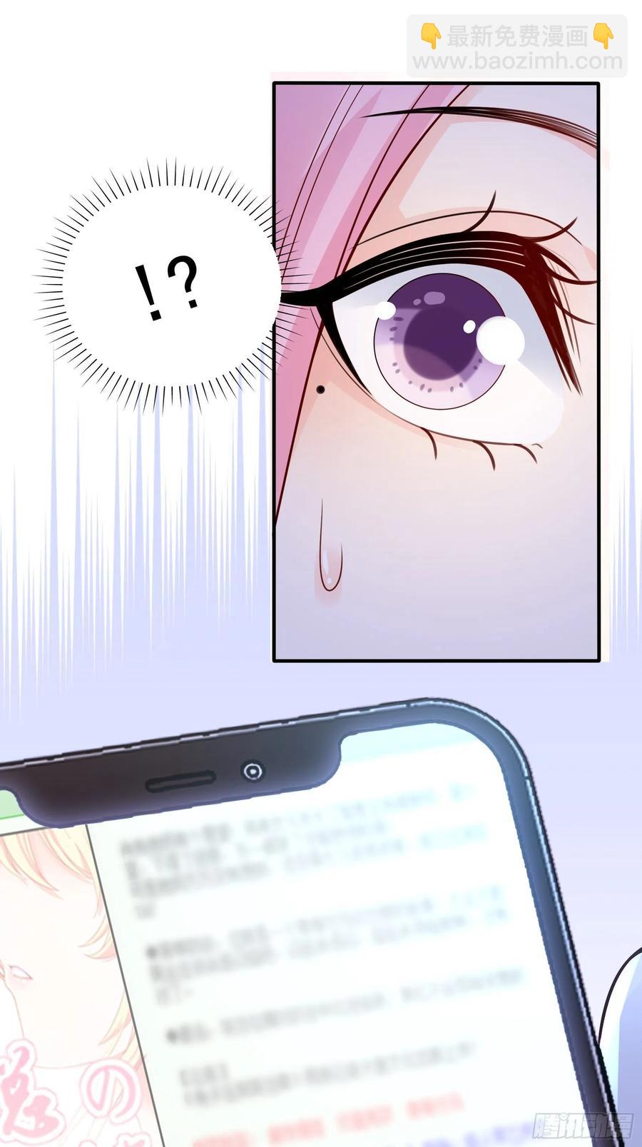 渣女求生日记 - 106：你说什么呢！ - 1