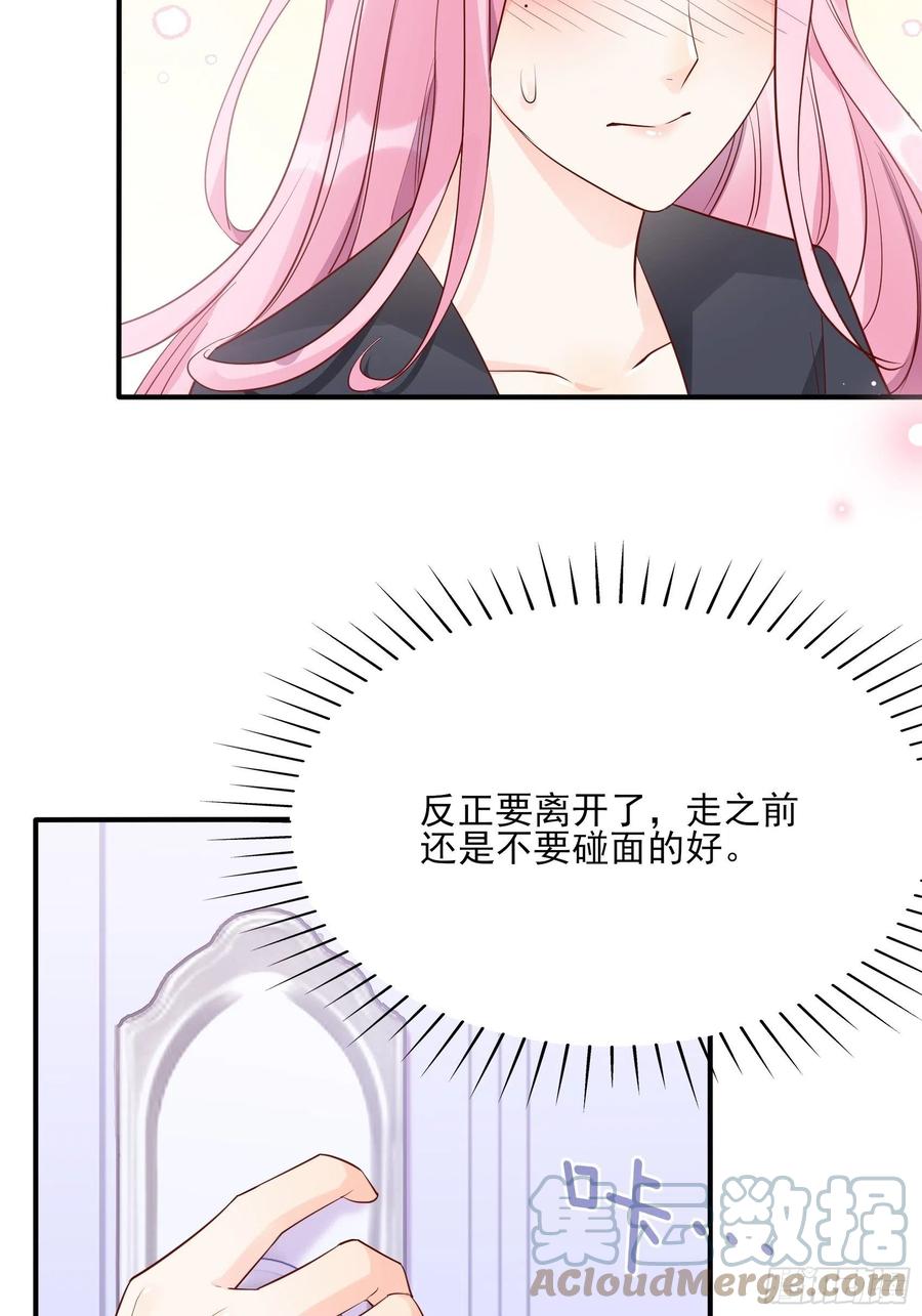 渣女求生日记 - 106：你说什么呢！ - 5