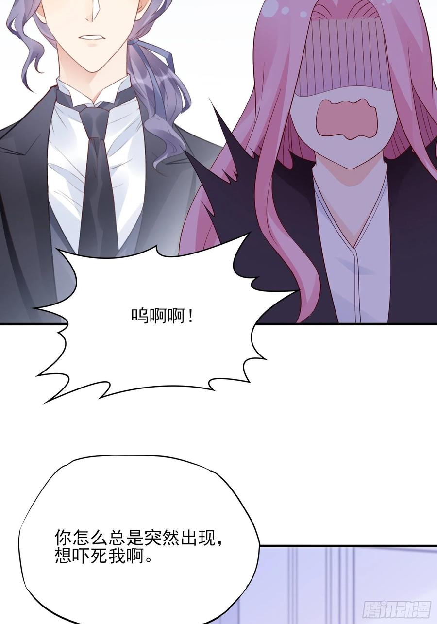 渣女求生日记 - 106：你说什么呢！ - 1