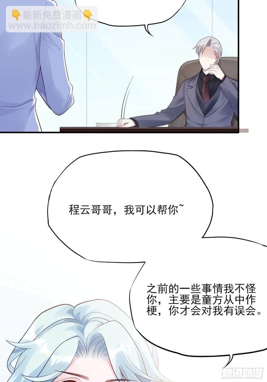 渣女求生日记 - 108：对，还有方大人！ - 4