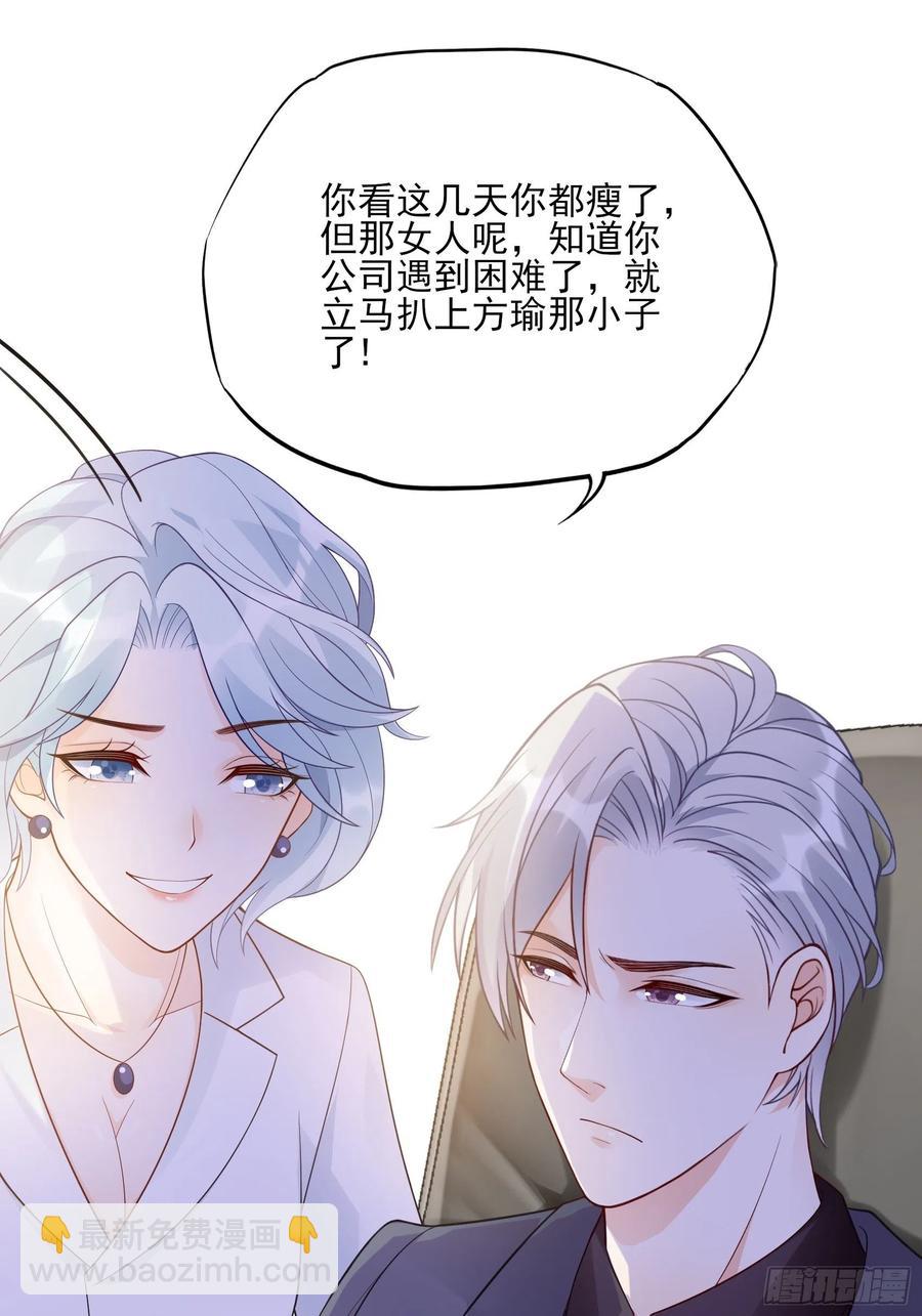 渣女求生日记 - 108：对，还有方大人！ - 6