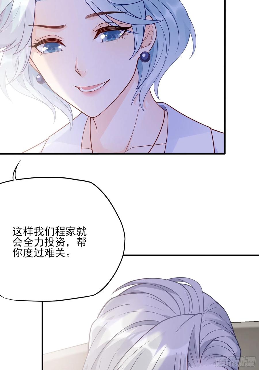渣女求生日记 - 108：对，还有方大人！ - 2