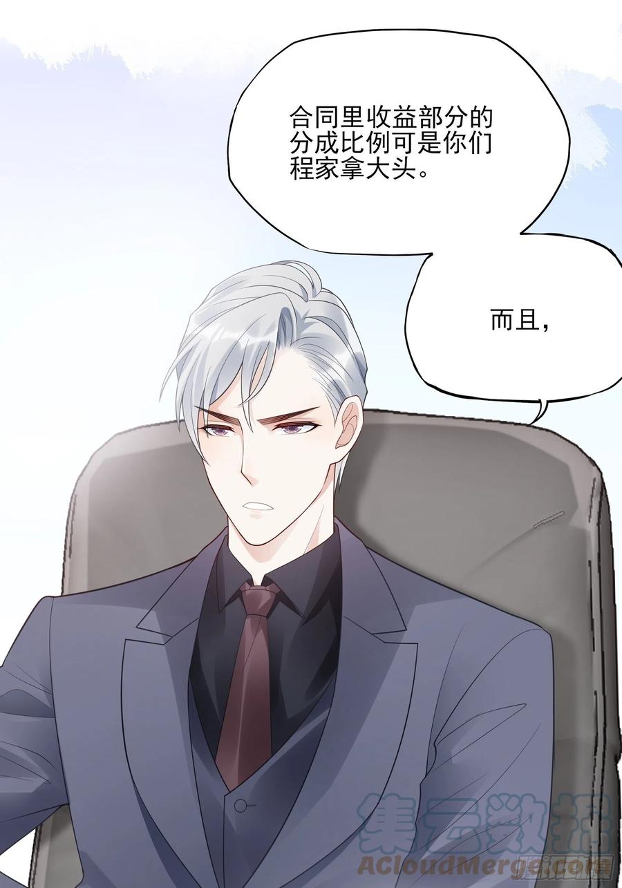 渣女求生日记 - 108：对，还有方大人！ - 5